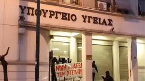 Οργισμένοι στο υπουργείο υγείας με την παπαευαγγέλου. Eisbolh Me Pano Kai Trikakia Yper Toy Koyfontina Sto Ypoyrgeio Ygeias Prosagwges Apo Thn Astynomia Greek Reporting