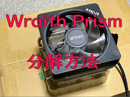 Ryzen CPUクーラー(AMD Wraith PRISM Cooler)の清掃・分解方法メモ - GRヤリスと劇的車生活