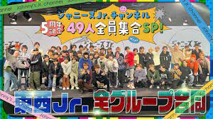 ㊗️５周年【ジャニーズJr.チャンネル全員集合SP】49人にサプライズ❗️ - YouTube