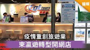 The site owner hides the web page description. æ–°å† è‚ºç‚Ž ç–«æƒ…é‡å‰µæ—…éŠæ¥­æ±ç€›éŠè½‰åž‹é–‹ç¶²åº— æ™´å ± æ™‚äº‹ è¦èž D200504