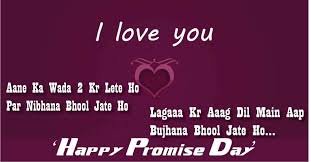 Promise Day Sms In Hindi Happy Promise Day Valentines Day Love Quotes Happy Valentines Day Wishes