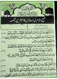 Pin By Nadia Gillani On Azkaar Quran Sharif Islamic Teachings Duaa Islam
