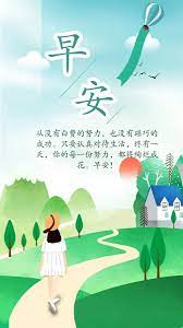 pin by jane ting on 早安心語正能量圖片 good morning friends quotes friends quotes good morning friends