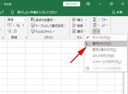 Excel2016 2019で入力した文字 数字が表示されない 消える時の対処法
