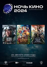 В «Ночь кино» покажут фильмы «Сто лет тому вперед», «По щучьему велению» и  «Воздух» - новости кино - 13 августа 2024 - Кино-Театр.Ру