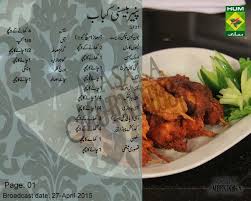 Pin On Shireen Anwer Recipes
