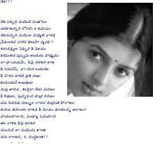 Image result for telugu kavithalu