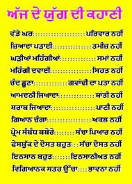 86 Sachiya Galan Ideas Punjabi Quotes Punjabi Love Quotes Quotes