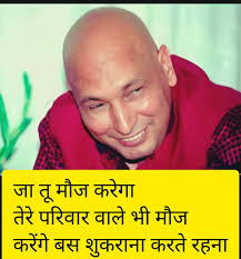 जय गुरू जी 🙏🙏🙏🙏🙏🙏🙏🌹🌹🌹🌹🌹🙏🙏🙏🙏🙏🙏🙏 शुकराना गुरू जी हरपल  अंनतम शुकराना गुरू जी 🙏🙏🙏🙏🙏🙏🌹🌹🌹🌹🌹🌹