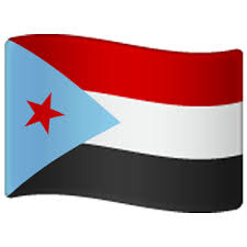 South Yemen Flag Emoji الواتس اب علم الجنوب العربي واتساب علم اليمن الجنوبي ايموجي Png Flag Emoji Yemen Flag Flag