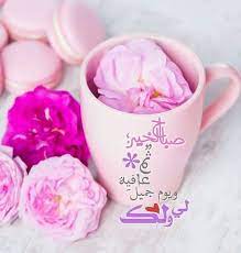 صور اجمل عبارات صباح الخير عالم الصور good morning flowers good morning animation beautiful morning messages