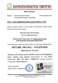 Maulidur rasul bermaksud kelahiran rasul. Cuti Sempena Maulidur Rasul 2018 Badan Pengurusan Bersama Jmb Pk Sek 7 Committee