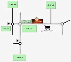 مطعم فدك