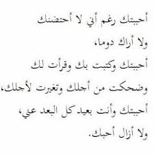 image shared by ashjan find images and videos about love arabic and arab on we heart it the app to get lost in what you we heart it find