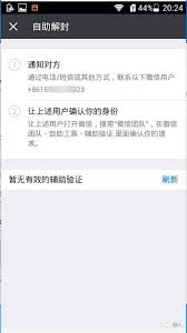 The site owner hides the web page description. å¾®ä¿¡è´¦å·è§£å°è¯¦ç»†æ­¥éª¤ å¾®ä¿¡è§£å°å¹³å°