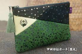 甲州印伝ポーチ 鶯丸 ポーチ 山本 甲州