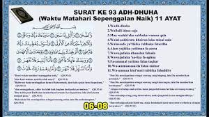 Yaitu waktu ketika menjelang siang, saat matahari mulai naik dan menerangi dengan cahayanya. Surat 93 Adh Dhuha Waktu Matahari Sepeninggalan Naik Murottal Dengan Terjemahan Indonesia Youtube