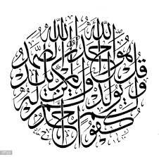 Dalam dunia pertukangan, kayu mahoni merupakan jenis kayu yang. Kaligrafi Surah Al Ikhlas Anak Sd Para Perajin Ukir Jepara Secara Detail Mengukir Ayat Demi Ayat