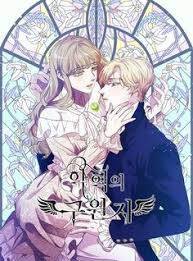 The Daughter Of The Albert House Wishes For Ruin Raw 