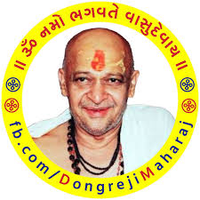 પરમ પુજ્ય ડોંગરેજી મહારાજ (P P Dongreji Maharaj)