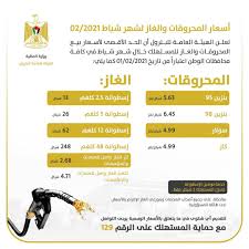 عايز أعرف سعر الفاتورة التليفون. ÙÙ„Ø³Ø·ÙŠÙ† Ø£Ø³Ø¹Ø§Ø± Ø§Ù„Ù…Ø­Ø±ÙˆÙ‚Ø§Øª ÙˆØ§Ù„ØºØ§Ø² Ù„Ø´Ù‡Ø± ÙØ¨Ø±Ø§ÙŠØ± 2021 Ø³Ø¹Ø± Ø§Ù„Ø³ÙˆÙ„Ø§Ø± ÙˆØ§Ù„Ø¨Ù†Ø²ÙŠÙ† ÙˆÙƒØ§Ù„Ø© Ø³ÙˆØ§ Ø§Ù„Ø¥Ø®Ø¨Ø§Ø±ÙŠØ©