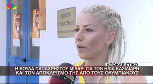 «δεν θα τσιμπήσω στον εύκολο εκβιασμό» η απάντηση του δημοσιογράφου, γιώργου παπαχρήστου στη σία αναγνωστοπούλου. 30 5 13 H Boyla Papaxrhstoy Milaei Gia Ton Hlia Kasidiarh Ton Apokleismo Ths Apo Toys Olympiakoys Youtube