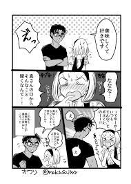 かっぱ makusaixxx さんの漫画 74作目 ツイコミ 仮 漫画 コナン 京極 コナン