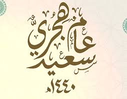 عطلة عيد الفطر تبدأ من يوم 29 رمضان وحتى يوم 03 شوال. Ø§Ù„Ø³Ù†Ø© Ø§Ù„Ù‡Ø¬Ø±ÙŠØ© Projects Photos Videos Logos Illustrations And Branding On Behance