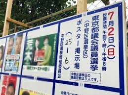 このため人名や地名など、実際と一部異なる場合があります。 ご了承下さい。 略称紹介 （都）都民ファーストの会 東京都議団、（自）東京都議会自由民主党、（公）都議会公明党、（共）日本共産党東京都議会議員. éƒ½è­°é¸ã®ä»•çµ„ã¿ã¨åŸºæœ¬ 2017å¹´ã®é¸æŒ™çµæžœã¾ã¨ã‚ ç¤¾ä¼šãƒ‹ãƒ¥ãƒ¼ã‚¹ All About
