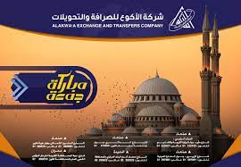 pin by al akwaa exchange on جمعة مباركة company taj mahal landmarks