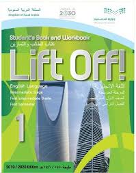 الإنجليزي أول متوسط الفصل الدراسي الأول Workbook Books English Language
