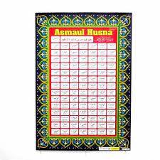 Asmaul husna adalah nama nama allah yang baik, indah, agung, dan mulia seperti yang ada pada allah subhanahu wa ta'ala. Poster Asmaul Husna Shopee Indonesia