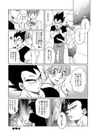 ベジブルアンソロ原稿web再録 栗 創作sns galleria ギャレリア ベジブル 漫画 ベジブル ブル