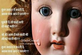 You are married, live in a different home, but we feel you are living in our hearts. Marriage Quotes In Hindi About Daughters Relatable Quotes Motivational Funny Marriage Quotes In Hindi About Daughters At Relatably Com