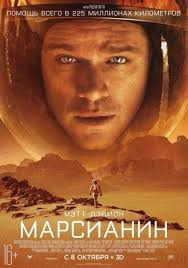скачать фильмы в Hd качестве бесплатно без регистрации с торрента Marsianin Skachat Torrent Besplatno Film 2015 Goda Trejler I Foto The Martian Good Movies Sci Fi Movies