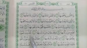 Surat ash shams merdu dan artinya atau surah wasyamsi waduhaha terjemahan bahasa indonesia murotall by muzammil. Surat Asy Syams Ayat 1 15 Belajar Mengaji Membaca Alquran Asy Syams Sesuai Tajwid Youtube