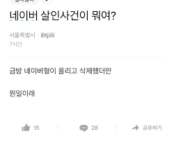 가해자 26~28일 휴가 신청 해당 사건 개드립. F6pramcyajxxbm