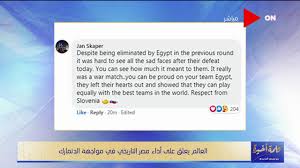 في أي نادي مصري يلعب كريم هنداوي. ÙÙÙØ© Ø£Ø®ÙØ±Ø© ÙØ±ÙÙ ÙÙØ¯Ø§ÙÙ Ø£Ø¬Ø¨Ø±ÙØ§ ÙÙØªØ®Ø¨ Ø§ÙØ¯ÙÙØ§Ø±Ù Ø¹ÙÙ Ø§Ø­ØªØ±ÙÙØ§ ÙÙ Ø§ÙÙÙØ¹Ø¨ ÙØ®Ø§Ø±Ø¬Ù Youtube