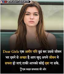 So, today in this post, you will get the best motivational status in hindi for whatsapp. Pin By Manisha Saini On Motivational Quotes Good Attitude Quotes Life Advice Quotes Motivational Picture Quotes