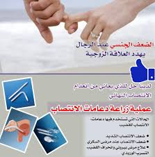 علاج الضعف الجنسي لدي الرجال مهدد الحياة الزوجية في مشفانا الدولية بتايلاند Thai Travel Trip