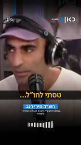 רגע, רגע, רגע: השרה רגב טענה שהשתתפה בישיבת הקבינט בערב המתקפה האיראנית