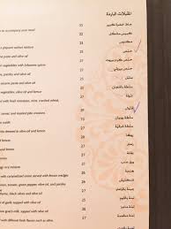 ذوق Ar Twitter كرم بيروت الرياض التحليه Karambeirut Sa الجلسات مغلقه ومفتوحة الخدمة رائعه الطعم ممتاز الاسعار بالصور المنيو محدود يستحق الزيارة Https T Co Szmzoudyod