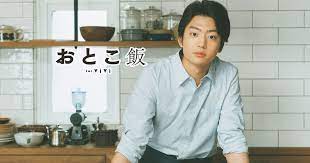 イケてる令和男子は料理も作れてなんぼ なんて時代のせいにしつつ 本当は真剣に料理している彼の姿が見たいだけ 今回 おとこ飯に挑戦してくれたのは コミカルな演技もシリアスな作品でも定評のある俳優 伊藤健太郎さん ばあ 塩顔 イケメン 俳優 健太郎 time