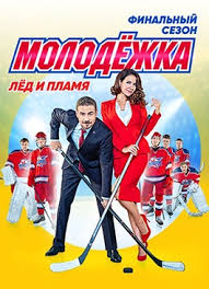 смотреть бесплатно игра престолов 6 сезон все серии подряд Molodezhka 6 Sezon Smotret Serial Onlajn Besplatno