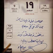 Image Result For شعر عاشقانه Persian Poem Poems Bullet Journal