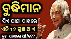 Chandra Grahan 2022 Odia 16 May 2022