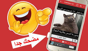 انشاء صور ميمز ساخرة ومضحكة مباشرة من خلال تطبيق Meme Generator Free Radio Memes Disney Characters