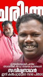 21 ഞായർ രാവിലെ 10ന് സത്യപ്രതിജ്ഞ ചെയ്യുന്നു. ഏവരെയും സ്വാഗതം ചെയ്യുന്നു  #alappuzhakkaran_official #cpimcybercomrades #alappuzhabeach #sfikerala  #dyfikerala #DYFI #sports #keralaPolitics ...