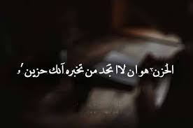 صور ومسجات صباح الخير وأجمل العبارات عن الصباح، تغريدات صباحية جميلة جداً لاتفوتكم. Ø§Ù„Ø¹Ù„Ø§Ù…Ø© ÙƒÙ„Ø§Ù… Ø¹Ù† Ø§Ù„Ø­ÙŠØ§Ù‡ Ø­Ø²ÙŠÙ† Ø¬Ø¯Ø§ Ø§Ù„Ù†ØªØ§Ø¦Ø¬