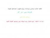 Image result for ‫دانلود خلاصه کتاب مبانی برنامه ریزی شهری دکتر اسماعیل شیعه‬‎